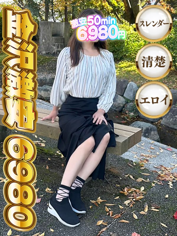 彩香（あやか）|6980で評判の女の子