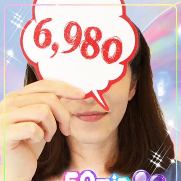 羽楼（はる）
