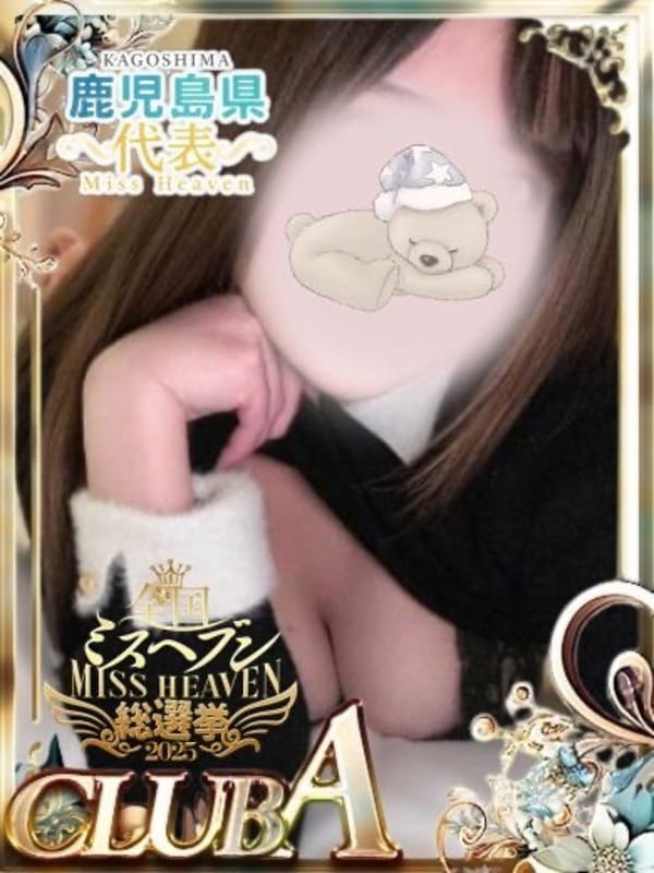 ノア♡超SSS級美女