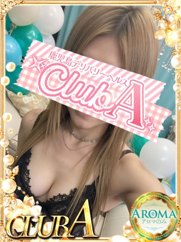 なつき★アロマ限定美女