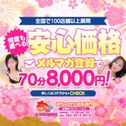 【毎回+10分サービス】知らなきゃ損！公式メルマガ登録で特典いっぱい|愛知三河安城岡崎ちゃんこ