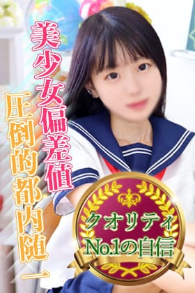 「駅ちか見たで4000円割引!」10/31(金) 23:53 | MARIA女学館（マリアジョガッカン）のお得なニュース