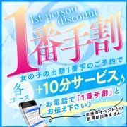 「ご新規一番手様フリー限定70分12800円」02/01(木) 08:50 | XOXO Hug&Kiss （ハグアンドキス）のお得なニュース