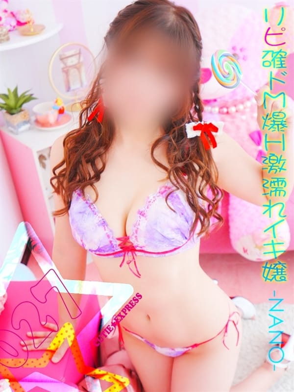 ☆なの★･.｡*|群馬発若娘特急便027ｷｭｰﾃｨ★ｴｸｽﾌﾟﾚｽで評判の女の子