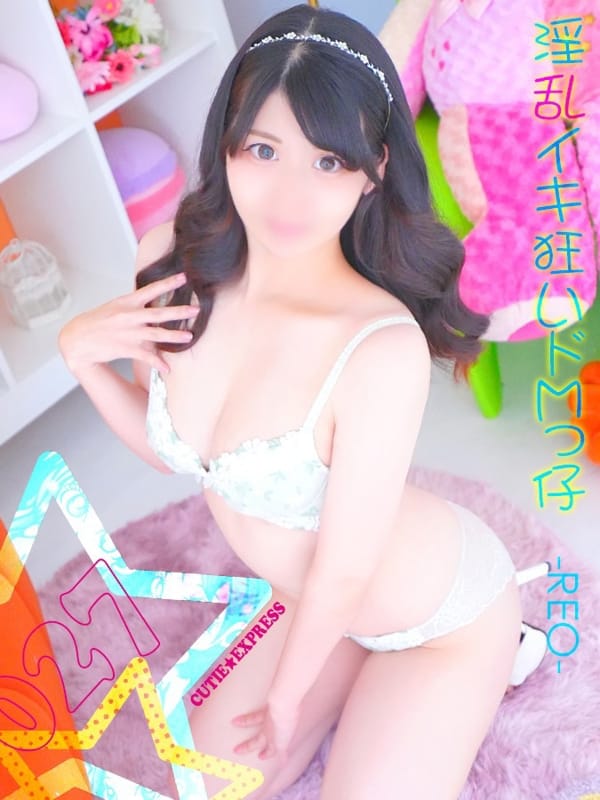 ☆れお★･.｡*【清純⑳超デレ可愛⑳娘】