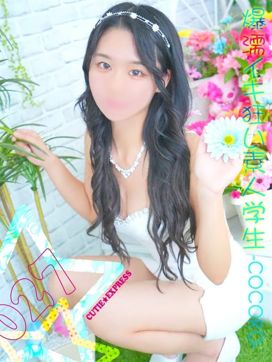 ☆こころ★・.。*|群馬発若娘特急便027キューティ★エクスプレスで評判の女の子