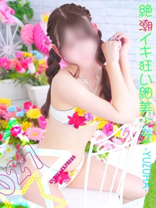 ☆ゆずは★･.｡*