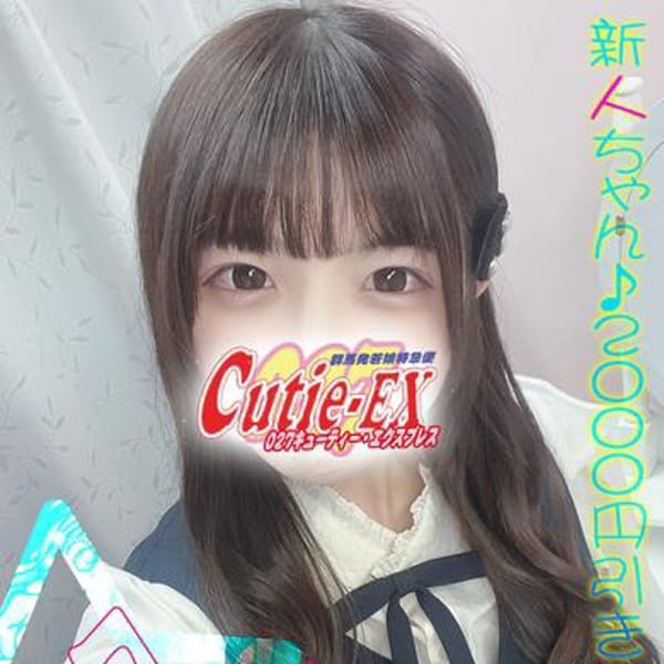 ☆なえ★･.｡*