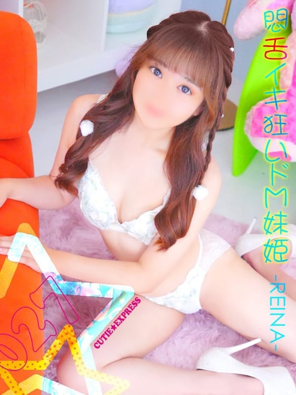 ☆れいな★･.｡*|群馬発若娘特急便027ｷｭｰﾃｨ★ｴｸｽﾌﾟﾚｽで評判の女の子