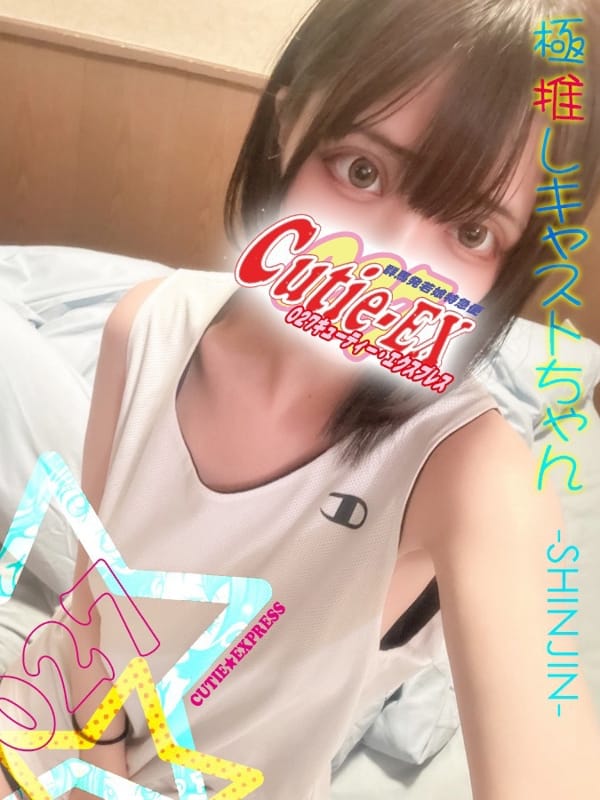 ☆みらん★･.｡*|群馬発若娘特急便027ｷｭｰﾃｨ★ｴｸｽﾌﾟﾚｽでおすすめの女の子