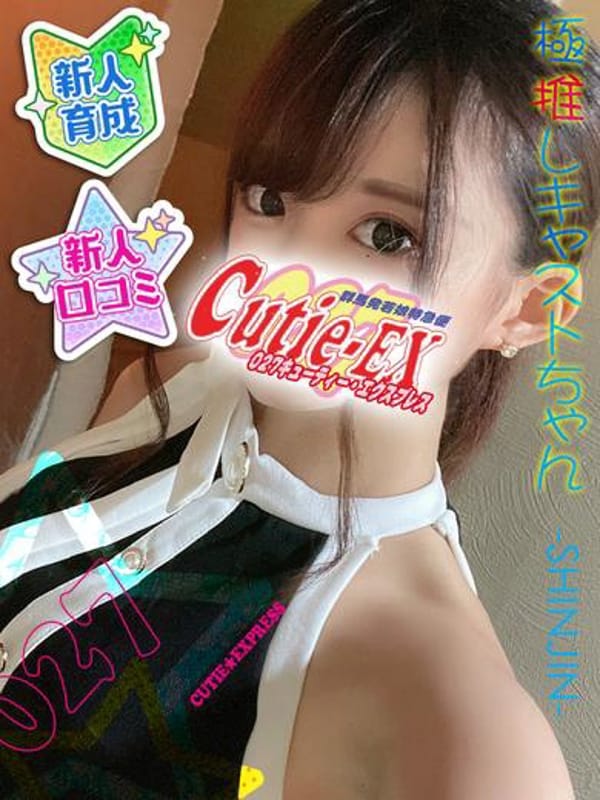 ☆ひまり★･.｡*|群馬発若娘特急便027ｷｭｰﾃｨ★ｴｸｽﾌﾟﾚｽで評判の女の子