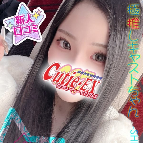 ☆はるか★･.｡*