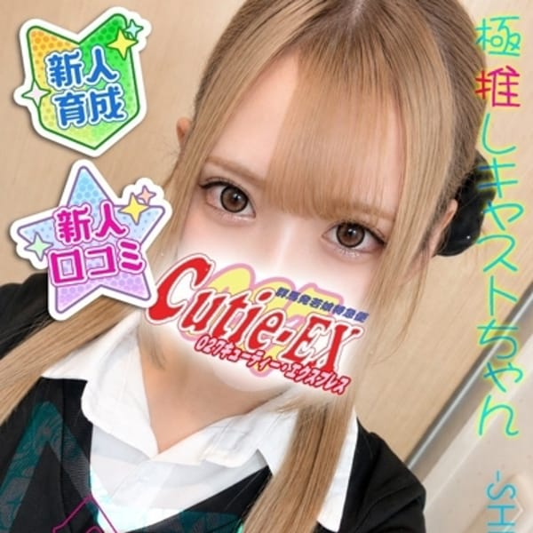 ☆しろな★･.｡*