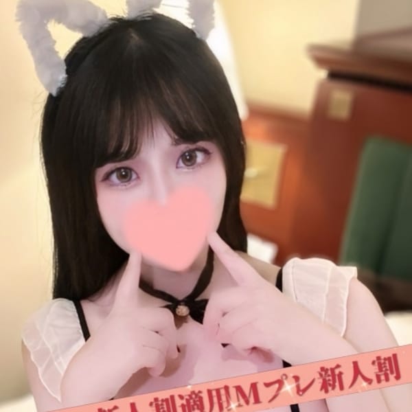 みのり☆×2 新人割適用