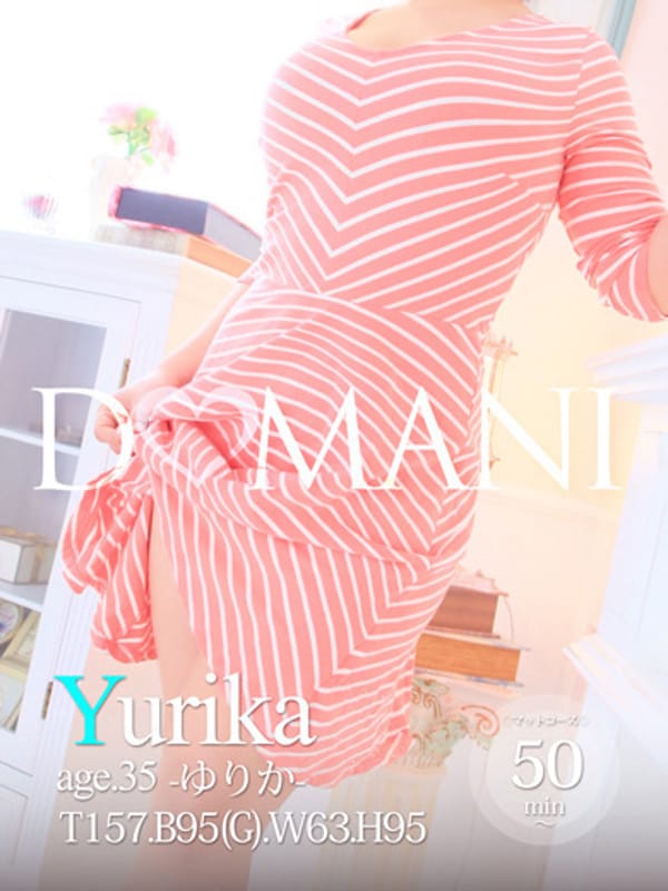ゆりか