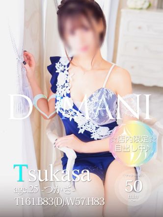 つかさ|ドマーニでおすすめの女の子