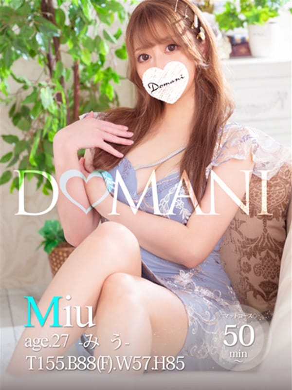 みう|ドマーニでおすすめの女の子