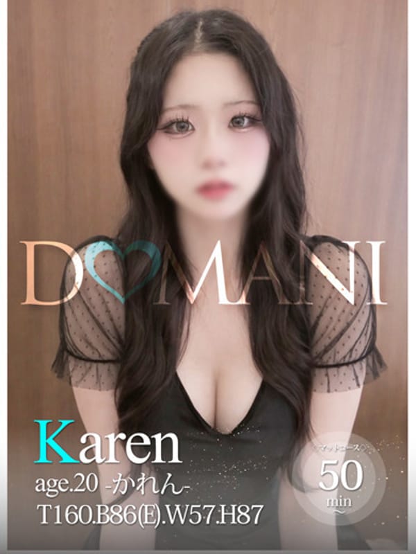 かれん