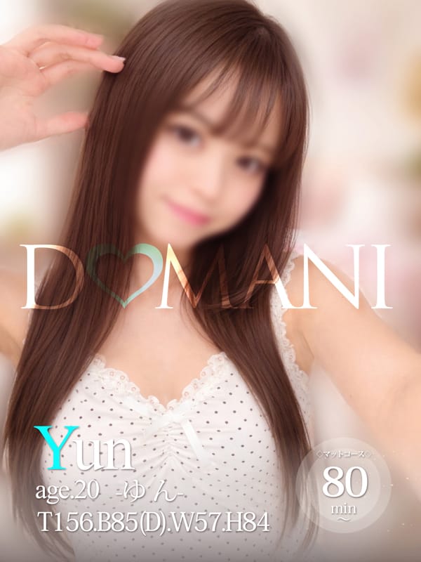 ゆん|ドマーニでおすすめの女の子