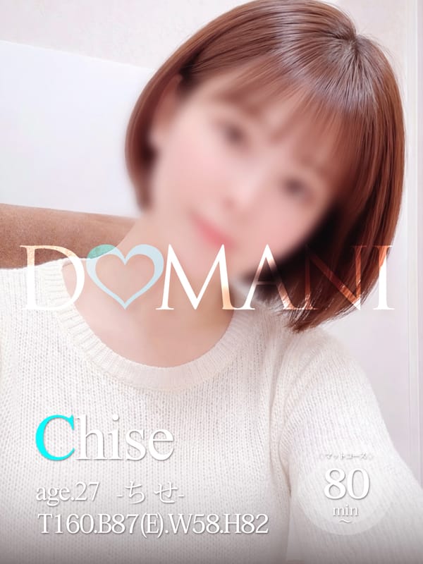 ちせ