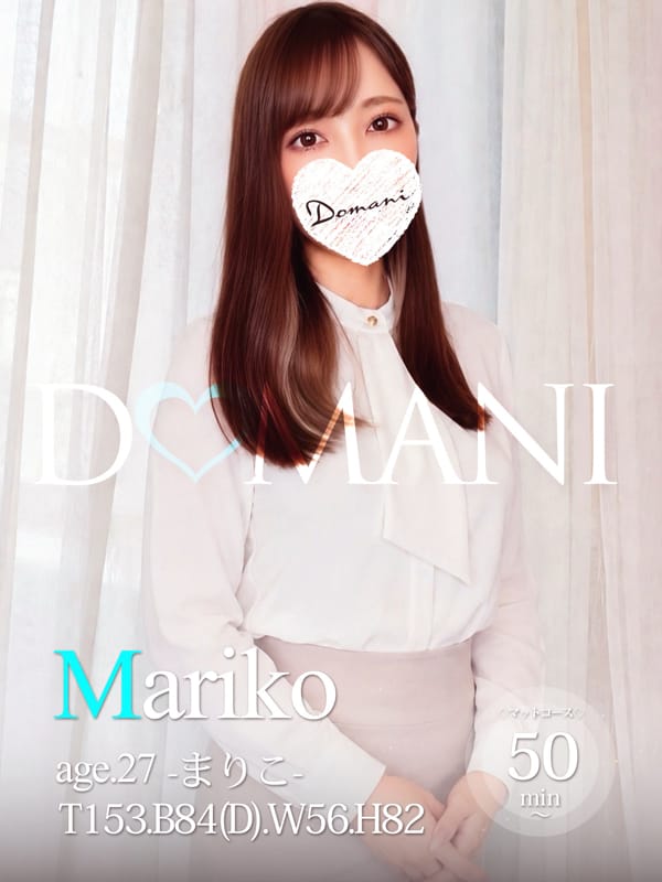 まりこ|ドマーニでおすすめの女の子