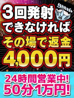 しいな|わっしょい☆元祖廃男コース専門店でおすすめの女の子