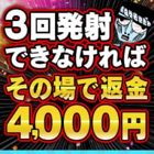 わっしょい☆元祖廃男コース専門店