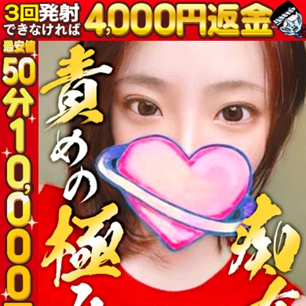 れな☆責めの極み痴女