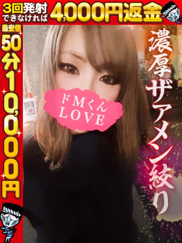 にじ☆精子バンクショート寸前☆|わっしょい☆元祖廃男コース専門店でおすすめの女の子