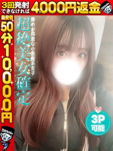 「新人速報！！！　かりな☆爆推し激カワアイドル級♡」07/16(木) 17:03 | わっしょい☆元祖廃男コース専門店(博多デリヘル)のお得なニュース