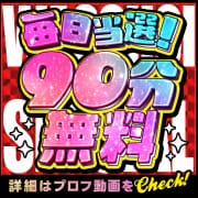 「 わっしょい☆宝くじ☆ 」03/16(月) 16:33 | わっしょい☆元祖廃男コース専門店のお得なニュース