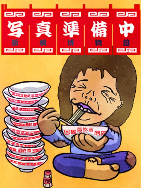 西川