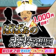 「前日予約がヤバイ！！」05/21(木) 06:49 | 熟女の風俗最終章 新横浜店のお得なニュース