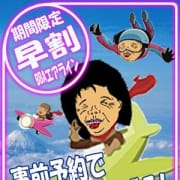 早割|熟女の風俗最終章 川崎店