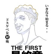 ☆新規割☆|熟女の風俗最終章 池袋店