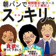 パンスト祭開催中♪|熟女の風俗最終章 池袋店
