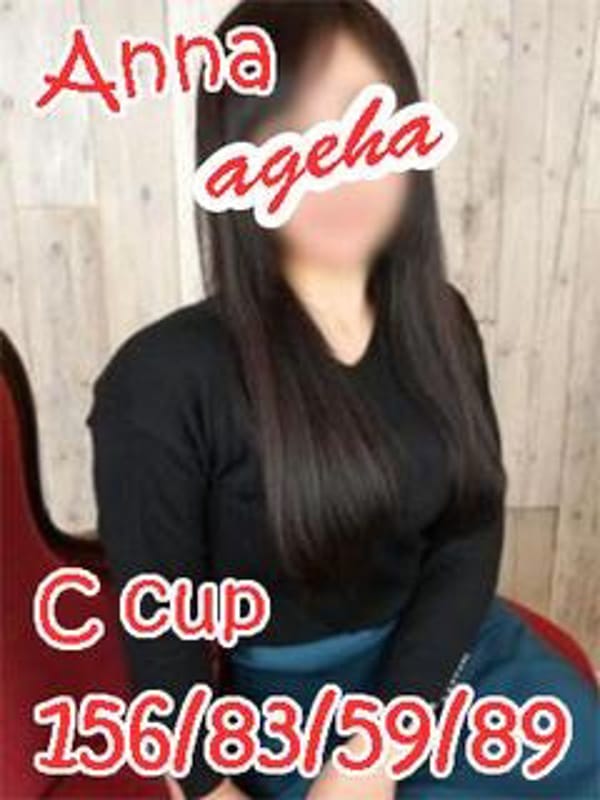 あんな|プレイボーイ アゲハでおすすめの女の子