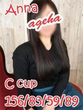 あんな|プレイボーイ アゲハでおすすめの女の子