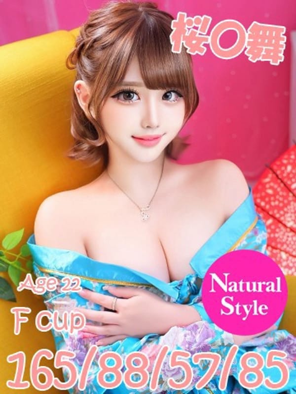 桜〇舞(単体AV女優)