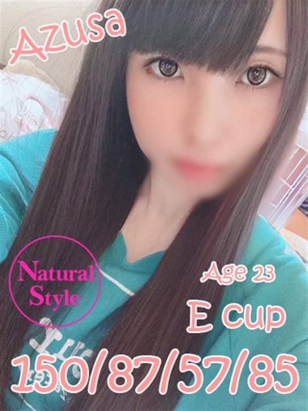 あずさ