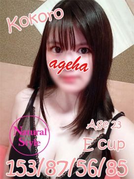 こころ|プレイボーイ アゲハで評判の女の子