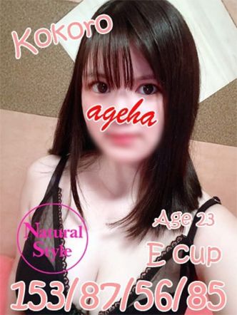 こころ|プレイボーイ アゲハでおすすめの女の子