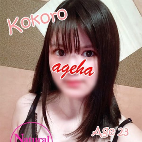 こころ【癒し系美巨乳の極み♡】 | プレイボーイ アゲハ(土浦)