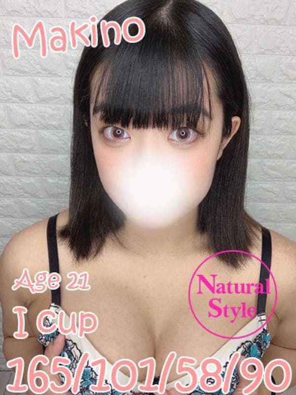 まきの