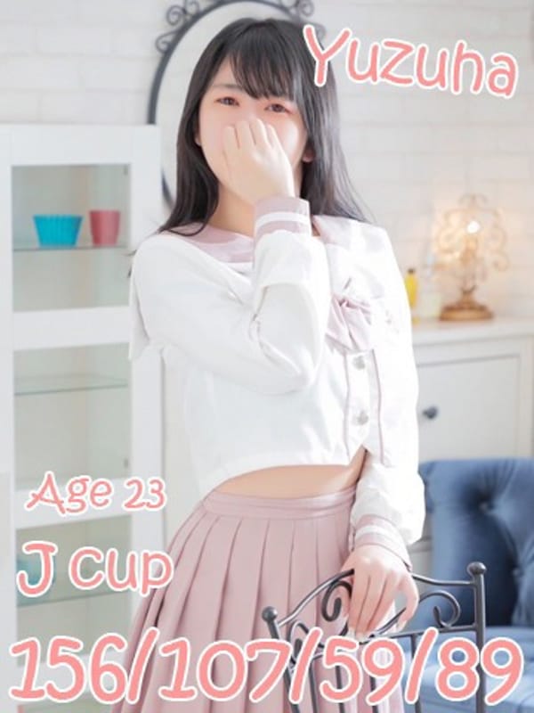 ゆずは
