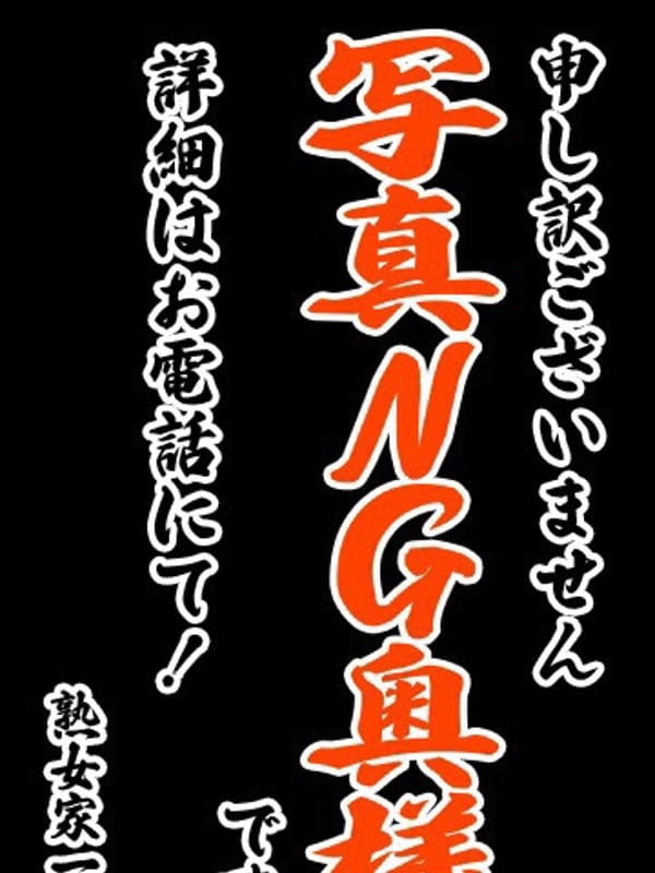 にじか|熟女家 堺東店でおすすめの女の子