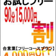 大好評！割引きプラン！！|金沢人妻 Club DEE