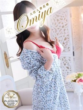 りの|大宮人妻花壇で評判の女の子