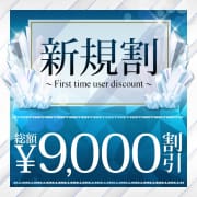 「お久しぶりの方も！総額9,000円割引」02/28(金) 11:38 | 大宮人妻花壇のお得なニュース