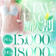 「新人育成コース【新人割】80分15,000円指名料込みの超お得パック新登場！」07/16(木) 02:20 | 新宿泡洗体デラックスエステのお得なニュース